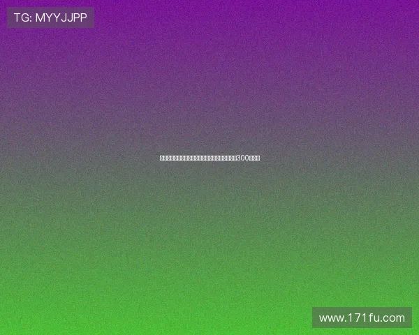 摩纳哥正式签约勒沃库森门将赫拉德茨基转会费为300万欧元