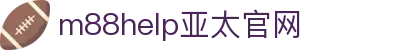 m88help center - 帮助网站- m88官方网站